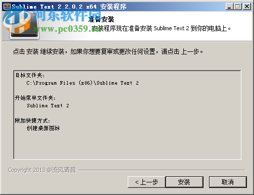 Sublime Text2中文版下载(附注册码) 2.2221 免费版