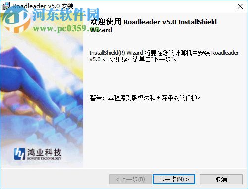 鸿业路立得 5.0 官方版