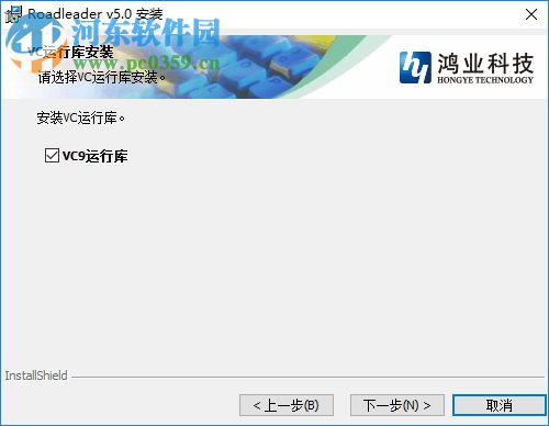 鸿业路立得 5.0 官方版