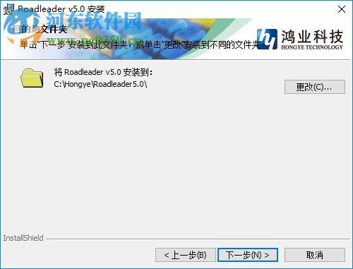 鸿业路立得 5.0 官方版