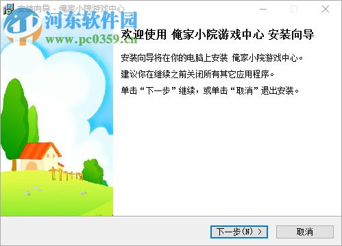俺家小院游戏中心下载 2.2.3.0 官方最新版