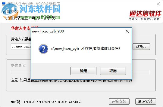 华彩人生专业版下载 9.03 官方版