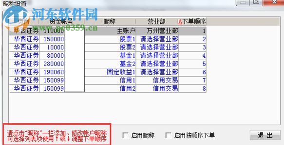 华彩人生专业版下载 9.03 官方版