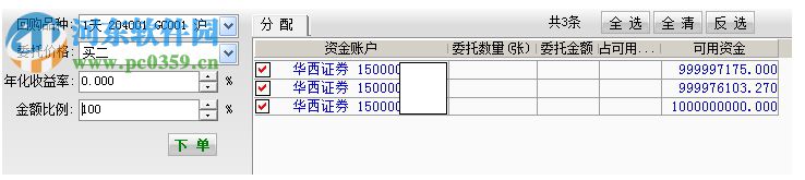 华彩人生专业版下载 9.03 官方版