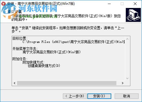 南宁大宗商品交易软件 3.0.0.0 官方版