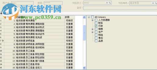 摆渡人培训管理软件 3.0 官方版