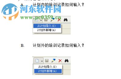 摆渡人培训管理软件 3.0 官方版