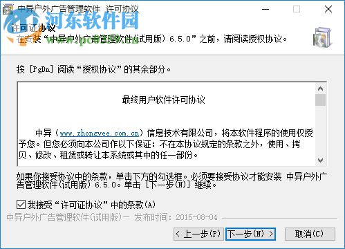户外广告管理系统下载 2017 最新版