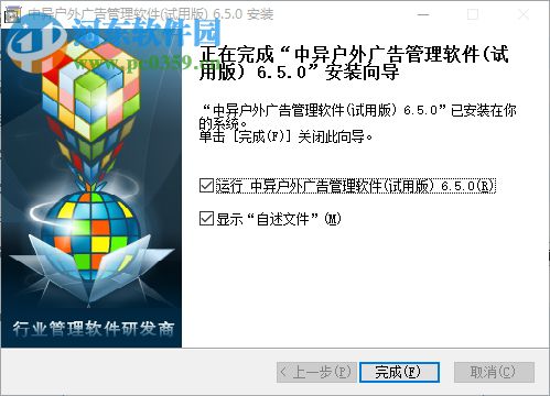 户外广告管理系统下载 2017 最新版