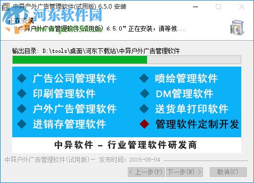 户外广告管理系统下载 2017 最新版