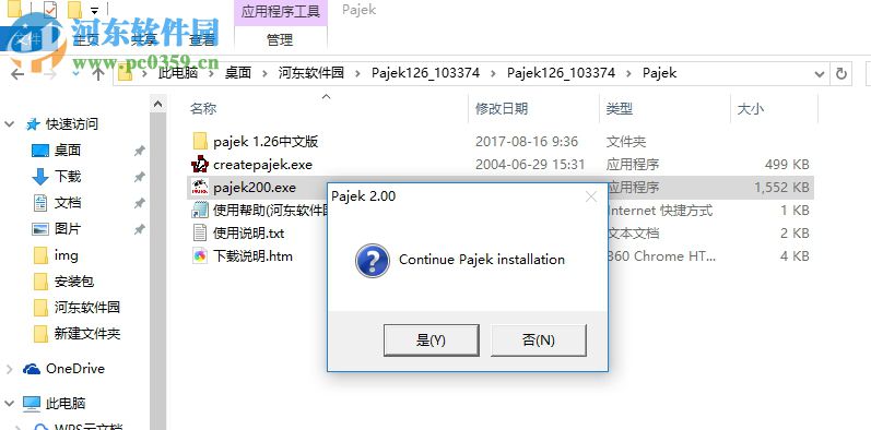 pajek(网络分析软件) 1.26 绿色中文版