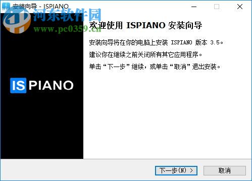 Ispiano Pc端(钢琴软件) 3.5 官方版