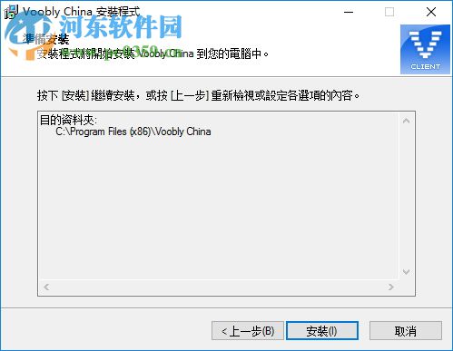 Voobly China平台 2.2.4.33 中文版