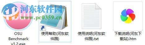 osu benchmark(测手速软件) 1.2 绿色版