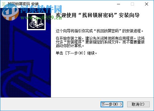 找回锁屏密码 1.0.1.101 官方版