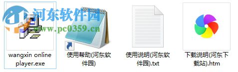 online player(音乐播放器) 1.0.0.1 免费版