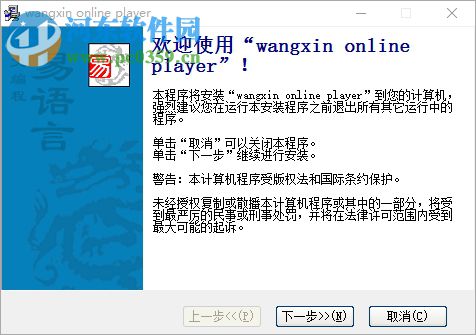 online player(音乐播放器) 1.0.0.1 免费版