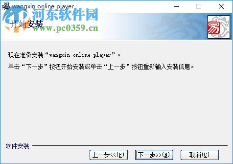 online player(音乐播放器) 1.0.0.1 免费版