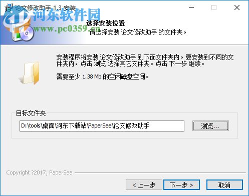 papersee(论文修改助手)下载