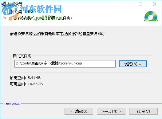 仁润众筹系统下载 2.11 官方版