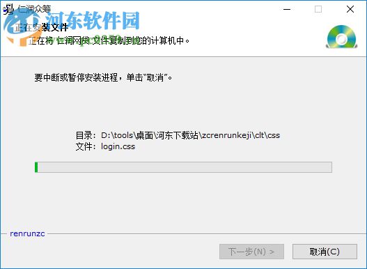 仁润众筹系统下载 2.11 官方版