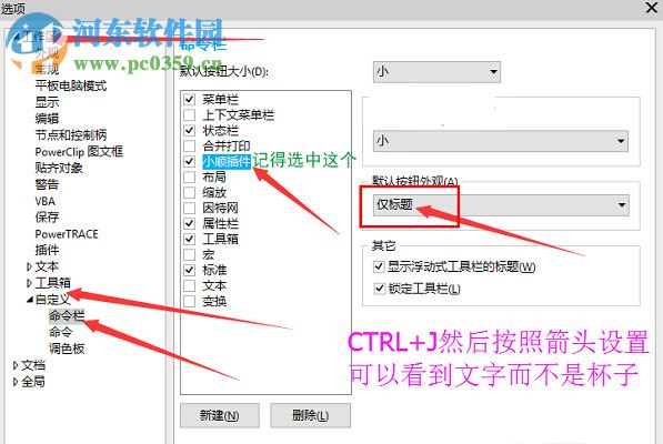 小顺cdr插件 1.87 免费版