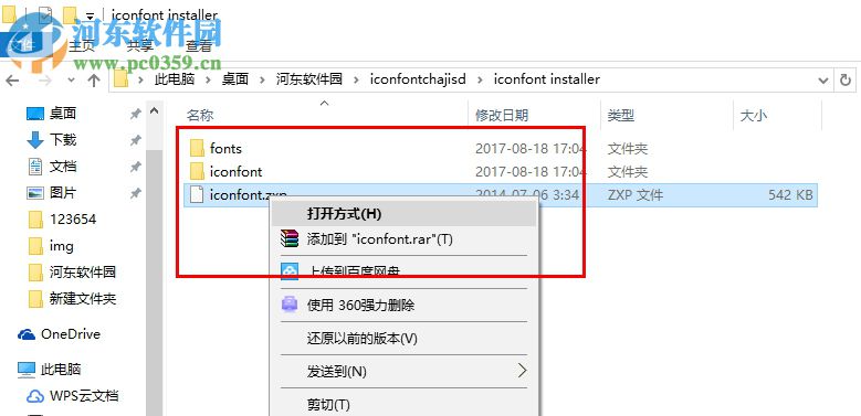 IconFont(图标字体) 免费版