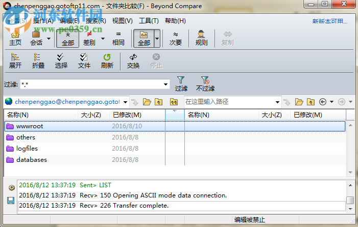 beyond compare for mac 4.2.1 免费版