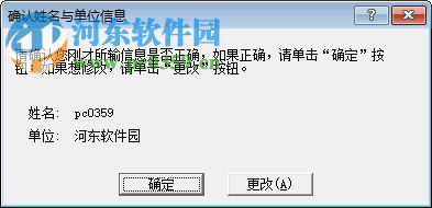 慧宇小企业财务软件 5.699 免费版