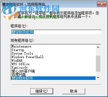 慧宇小企业财务软件 5.699 免费版