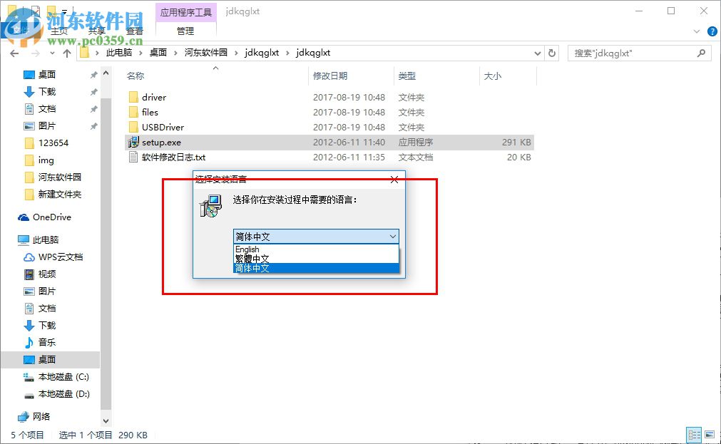 金典考勤管理系统 5.0 官方版