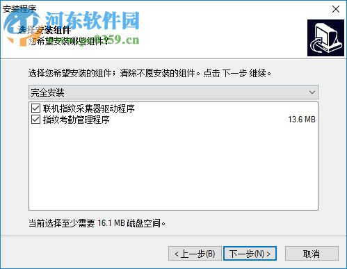 金典考勤管理系统 5.0 官方版