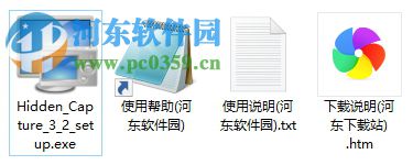 Hidden Capture(定时截图) 3.2 绿色版