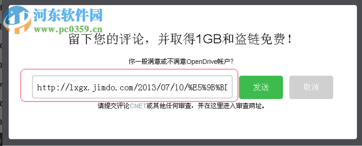 opendrive网盘 1.5.6.0 官方安装版