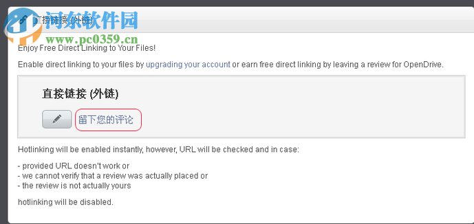 opendrive网盘 1.5.6.0 官方安装版