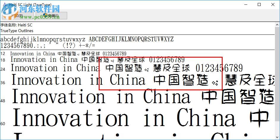 金梅小甜心字体 免费版