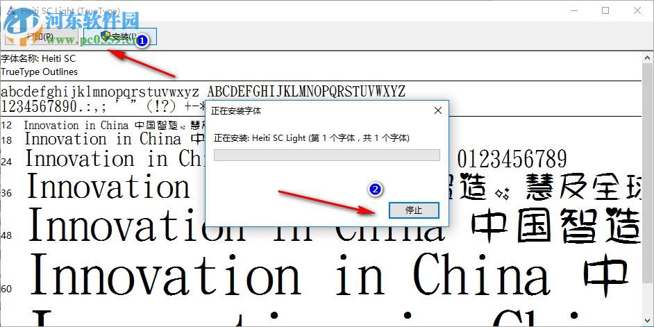 金梅小甜心字体 免费版