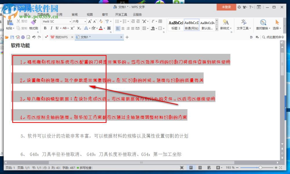 金梅小甜心字体 免费版