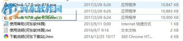 Arnold For C4D R17下载(C4D Arnold渲染器) 2.1.0.1 中文版