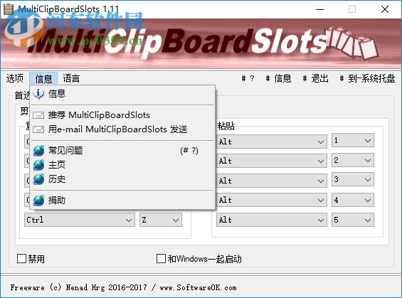 MultiClipBoardSlots(文本复制粘贴)