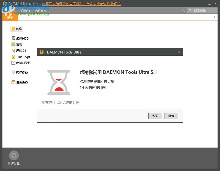 DAEMON Tools Ultra 5 注册版下载 5.4.1.928 含注册机