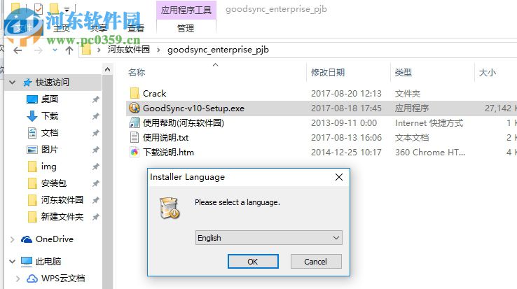 GoodSync Enterprise下载(文件同步备份) 10.6.7.7 附破解补丁