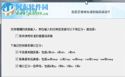 魔手拼音输入法下载 2.1.1.2 免费版