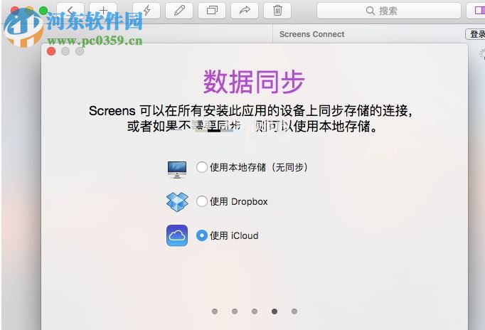 Screens VNC Mac(远程控制软件) 4.1.3 免费版