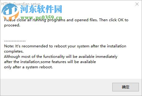 HTML Guardian(HTML加密软件) 7.8.7 汉化版