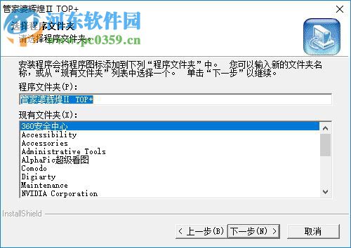 管家婆辉煌2top+ 12.71 官方版