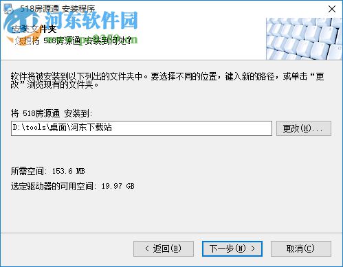 518房源通 2.0 官方版