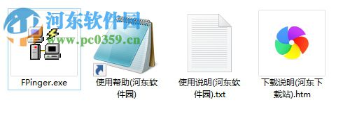 friendly pinger下载(拓扑图制作软件) 5.0 中文版