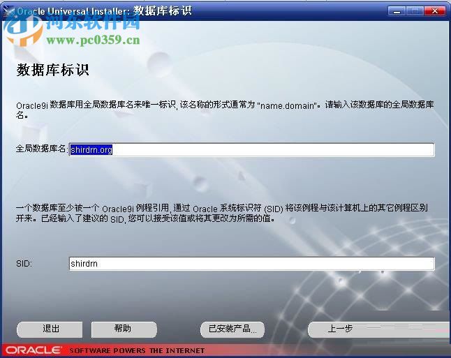 Oracle 9i 64位/32位下载(附安装教程) 官方版