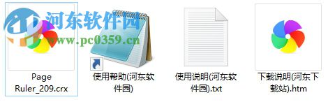 page ruler(屏幕尺子插件) 2.0.9 官方版